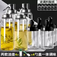 调料罐盐罐子收纳调料盒厨房勺盖一体调味罐北欧调味瓶套装组合装 豪华土豪八件套[4调味+4油壶].