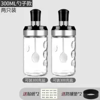 调味罐玻璃盐罐厨房调料罐子家用调料瓶糖调料盒勺盖一体组合套装 300ML勺子款2只[赠防撞圈+字帖]
