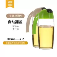 家用调料罐放盐罐味精佐料瓶套装组合装自动开合防漏玻璃油壶油瓶 2只装卡其+绿色(收藏加购送杯刷标签纸)