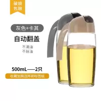 家用调料罐放盐罐味精佐料瓶套装组合装自动开合防漏玻璃油壶油瓶 2只装灰色+卡其(收藏加购送杯刷标签纸)