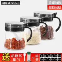 调味瓶套装调味料收纳盒厨房调料瓶调味品罐盐油罐调料盒带盖糖罐 [深空黑]500毫升×3送胡椒瓶+标签