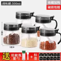 调味瓶套装调味料收纳盒厨房调料瓶调味品罐盐油罐调料盒带盖糖罐 [深空黑]500毫升×5送胡椒瓶+标签