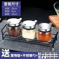 厨房盐罐玻璃调味瓶烧烤调料瓶罐调味罐胡椒粉瓶调料盒套装撒料瓶 翻盖调味罐3件套