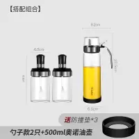 油瓶玻璃防漏油壶家用大号油罐调味料酱油瓶醋壶香油小瓶厨房用品 勺子款调料瓶2只+500ML把手油壶[送3个防撞垫]