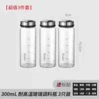 调料罐子玻璃调料盒盐罐味精收纳盒组合套装厨房调味罐辣椒调料瓶 300ml三只装(送辨识贴)