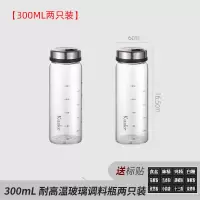 调料罐子玻璃调料盒盐罐味精收纳盒组合套装厨房调味罐辣椒调料瓶 300ml两只装(送辨识贴)