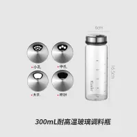 调料罐子玻璃调料盒盐罐味精收纳盒组合套装厨房调味罐辣椒调料瓶 300ml单只(足够大,可装一斤盐了)