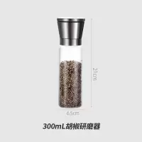 调料罐子玻璃调料盒盐罐味精收纳盒组合套装厨房调味罐辣椒调料瓶 胡椒研磨器单个