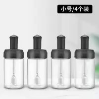 厨房调味瓶玻璃盐罐调料罐子家用调料瓶糖罐油壶盐味精调料盒套装 黑色小号[四个装]调味勺
