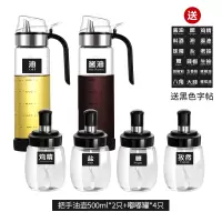 油壶防漏玻璃油瓶家用不锈钢嘴大号调味料酱香油小醋瓶罐厨房用品 [品质6件套]把手油壶500ml*2+嘟嘟瓶勺子款*4
