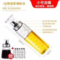 油壶防漏玻璃油瓶家用不锈钢嘴大号调味料酱香油小醋瓶罐厨房用品 小号嘴达斯500ml(送达斯160ml)流量小