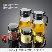 家用玻璃油壶大号防漏调味瓶 香油醋瓶酱油瓶厨房套装 日式调味罐 深空黑2油壶+2调味瓶