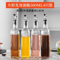 玻璃酱油瓶醋瓶装香油瓶套装调味罐日式家用防漏嘴油壶厨房置物架 光身油瓶4只装