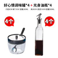 玻璃酱油瓶醋瓶装香油瓶套装调味罐日式家用防漏嘴油壶厨房置物架 好心情调味罐4只+光身油瓶4只