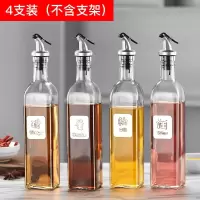 玻璃酱油瓶醋瓶装香油瓶套装调味罐日式家用防漏嘴油壶厨房置物架 酱醋酒油4只装