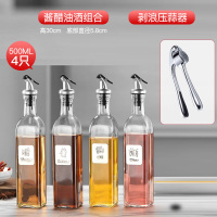 玻璃酱油瓶醋瓶装香油瓶套装调味罐日式家用防漏嘴油壶厨房置物架 酱醋酒油4只装+剥浪压蒜器