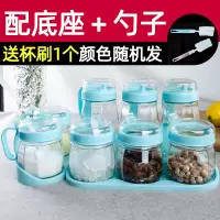 调料盒厨房用品油壶调料罐家用组合装调料罐玻璃佐料瓶子盐罐套装 蓝色C款组合8件套[3油壶+5调味罐]送底座和杯刷