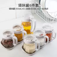 厨房调料盒套装家用组合装调料罐子玻璃调味罐佐料瓶盐罐 调味罐5+油壶1送勺子和底座灰色