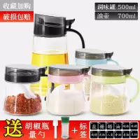 家用调料盒组合套装单个调味瓶带勺子调味罐厨房装盐味精调料罐子 [四色]调味4+黑油壶1送胡椒瓶+杯刷标签