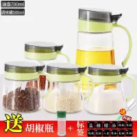 家用调料盒组合套装单个调味瓶带勺子调味罐厨房装盐味精调料罐子 绿调味4+油壶1送胡椒瓶+杯刷标签