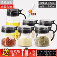 家用调料盒组合套装单个调味瓶带勺子调味罐厨房装盐味精调料罐子 黑色调味5+油壶1送胡椒瓶+杯刷标签