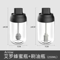 调料瓶玻璃家用厨房调味罐分装密封防潮调料盒套装糖盐味精蜂蜜瓶 刷油瓶+蜂蜜瓶
