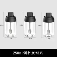 调料瓶玻璃家用厨房调味罐分装密封防潮调料盒套装糖盐味精蜂蜜瓶 调料瓶三只