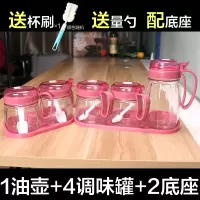 厨房用品玻璃调料盒盐罐调味罐家用油壶罐子收纳盒调味瓶组合套装 1油壶+4调味罐+2座/红