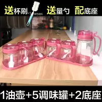 厨房用品玻璃调料盒盐罐调味罐家用油壶罐子收纳盒调味瓶组合套装 1油壶+5调味罐+2座/红