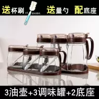 厨房用品玻璃调料盒盐罐调味罐家用油壶罐子收纳盒调味瓶组合套装 3油壶+3调味罐+2座/咖