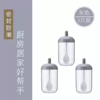 家用厨房用品装佐料用瓶子调味盒可爱调味罐日式调味盒简约款 灰色3只装