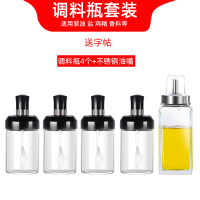 油壶玻璃家用防漏装油瓶厨房醋壶小油罐酱油瓶醋瓶大号调料瓶套装 [5件套]不锈钢嘴款油壶+4个调料瓶
