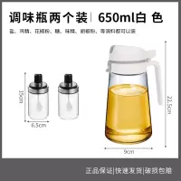 油壶自动开合厨房家用玻璃防漏欧式装储油罐酱油醋壶调料瓶小油瓶 [组合A]白色油壶+2个不锈钢带勺玻璃调味罐
