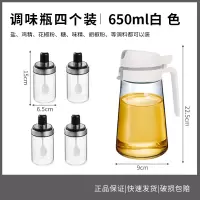 油壶自动开合厨房家用玻璃防漏欧式装储油罐酱油醋壶调料瓶小油瓶 [组合C]白色油壶+4个不锈钢带勺玻璃调味罐