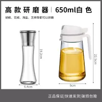 油壶自动开合厨房家用玻璃防漏欧式装储油罐酱油醋壶调料瓶小油瓶 [组合G]白色油壶+高款不锈钢玻璃研磨器