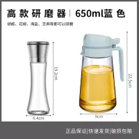 油壶自动开合厨房家用玻璃防漏欧式装储油罐酱油醋壶调料瓶小油瓶 [组合H]蓝色油壶+高款不锈钢玻璃研磨器