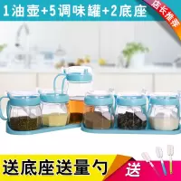 厨房用品家用油壶调味罐瓶调料盒调味盒佐料玻璃调料罐子盐罐套装 天蓝色:1油壶+5调味罐(赠底座杯刷量勺)