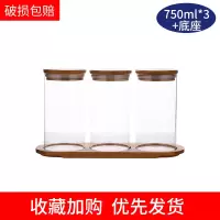 欧式玻璃调料罐防潮调味罐厨房盐罐白糖味精调料盒调味瓶组合套装 750M密封罐*3+竹木托盘