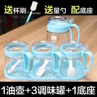 家用有调味调味六件调料酱料组合套罐盒盖透明瓶厨房杯装带玻璃 1油壶+3调味罐+1座/蓝