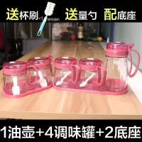 家用有调味调味六件调料酱料组合套罐盒盖透明瓶厨房杯装带玻璃 1油壶+4调味罐+2座/红
