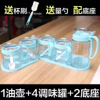 家用有调味调味六件调料酱料组合套罐盒盖透明瓶厨房杯装带玻璃 1油壶+4调味罐+2座/蓝
