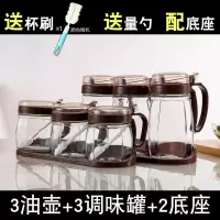 家用有调味调味六件调料酱料组合套罐盒盖透明瓶厨房杯装带玻璃 3油壶+3调味罐+2座/咖