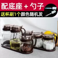 调料盒玻璃家用调料罐子盐罐组合套装味精调味瓶酱醋油壶厨房用品 咖色2油壶4调料罐送底座
