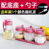 调料盒玻璃家用调料罐子盐罐组合套装味精调味瓶酱醋油壶厨房用品 粉色1油壶3调料罐送底座