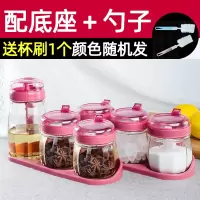 调料盒玻璃家用调料罐子盐罐组合套装味精调味瓶酱醋油壶厨房用品 粉色1油壶5调料罐送底座