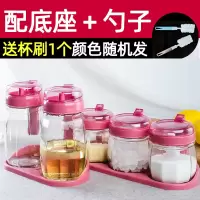调料盒玻璃家用调料罐子盐罐组合套装味精调味瓶酱醋油壶厨房用品 粉色2油壶3调料罐送底座