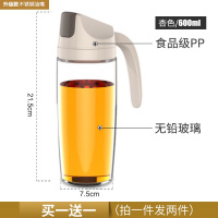 自动开合装油瓶玻璃防漏油罐厨房家用油壶酱油醋调料瓶餐厅用 杏色600ml(同款)