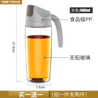 自动开合装油瓶玻璃防漏油罐厨房家用油壶酱油醋调料瓶餐厅用 灰色600ml(同款)