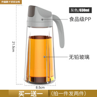 自动开合装油瓶玻璃防漏油罐厨房家用油壶酱油醋调料瓶餐厅用 灰色630ml(同款)