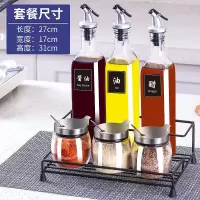 盐罐调料盒套装玻璃调味瓶调料罐作料盒调味罐子厨房用品家用大全 米豆D1七件套